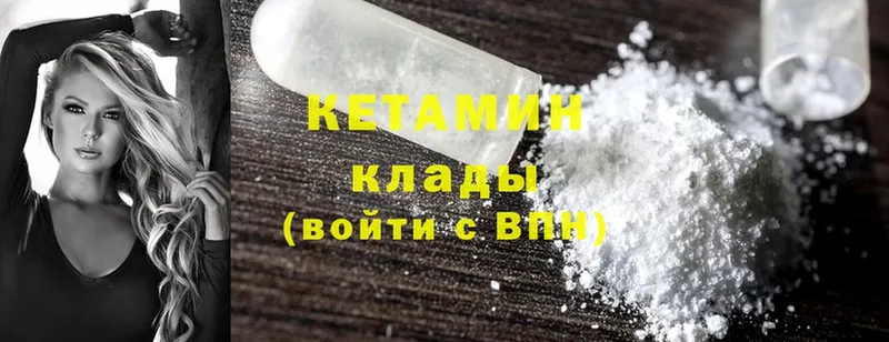 КЕТАМИН ketamine  закладки  Богородицк 